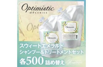 オプティミスティック ブランド