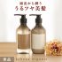 N organic マイルド&リファイニング シャンプー・トリートメントセット エヌ オーガニック